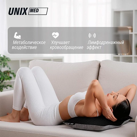Массажная подушка UNIX Релакс / Relax Pillow серый