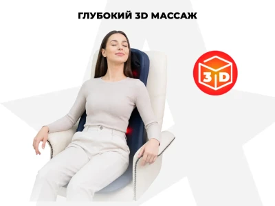 Массажная накидка OGAWA ОРИОН | ESTILO PRIME X2 OZ0979 купить в Туле