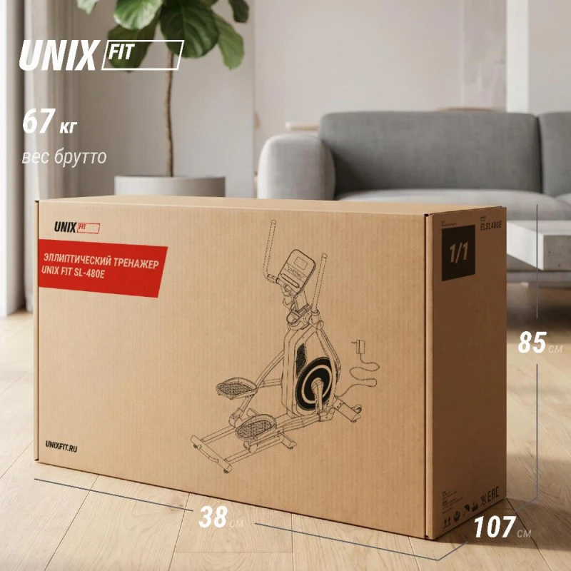 Эллиптический тренажер UNIX Fit SL-480E — купить в Туле в магазине тренажеров
