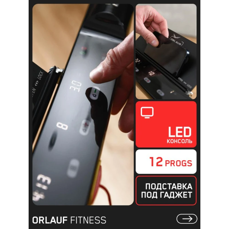 Беговая дорожка Orlauf Terra купить в Туле