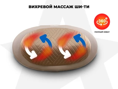 Массажная подушка OGAWA OL1388 СПУТНИК | MOBILE SHIATSU QT купить в Туле
