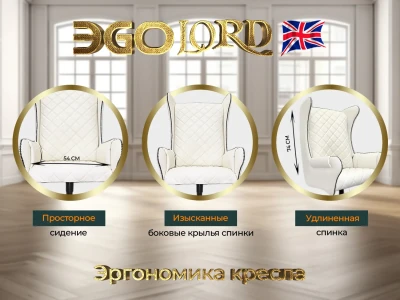 Дизайнерское массажное кресло EGO Lord Крем