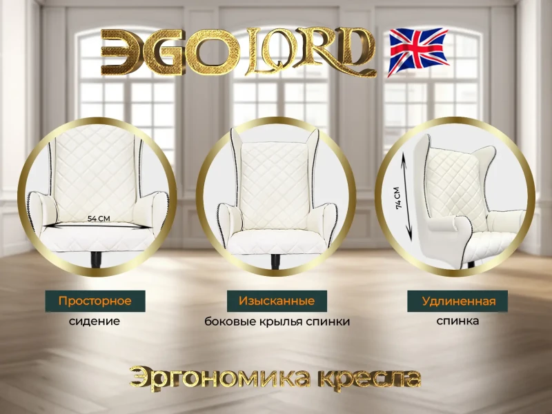 Дизайнерское массажное кресло EGO Lord Крем