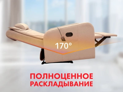 Массажное кресло-качалка YAMAGUCHI Liberty беж купить в Туле