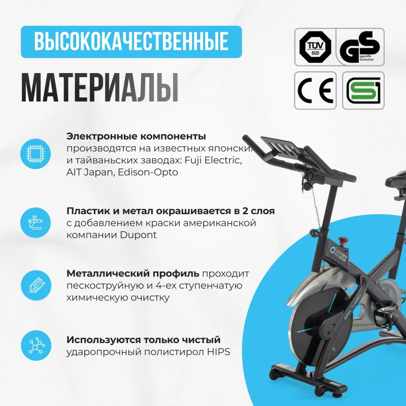 Спин-байк домашний OXYGEN FITNESS SPIN TURBO купить в Туле