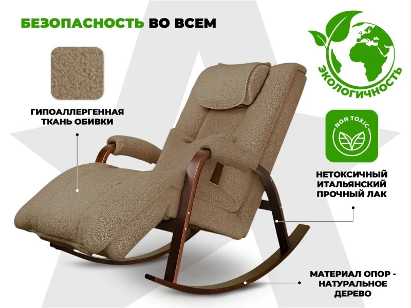 Массажное кресло качалка FUJIMO Time2Chill TEDDY Коричневый купить в Туле