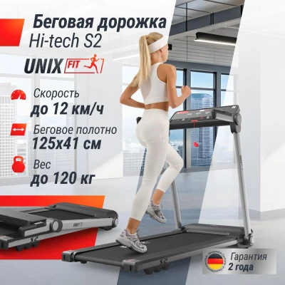Беговая дорожка UNIX Fit Hi-tech S2 металлик — купить в Туле