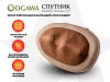 Массажная подушка OGAWA OL1388 СПУТНИК | MOBILE SHIATSU QT купить в Туле