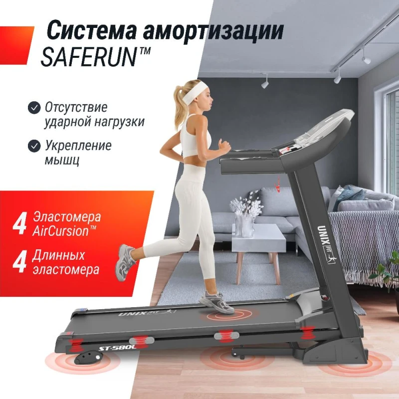 Беговая дорожка UNIX Fit ST-580L купить в Туле