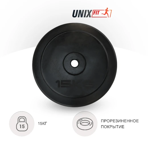 Диск обрезиненный UNIX Fit 15 кг, 25 мм