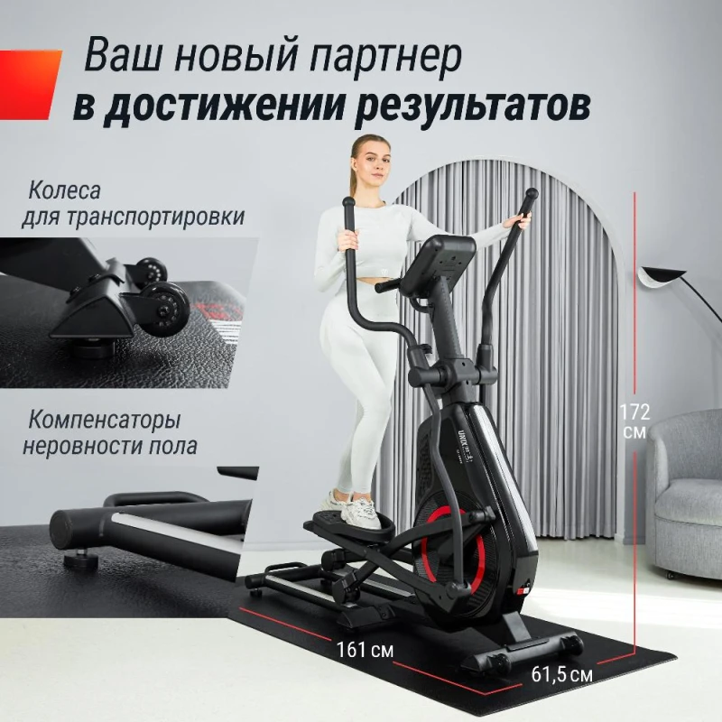 Эллиптический тренажер UNIX Fit SL-480E — купить в Туле в магазине тренажеров