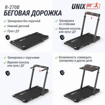 Беговая дорожка UNIX Fit R-270B купить в Туле