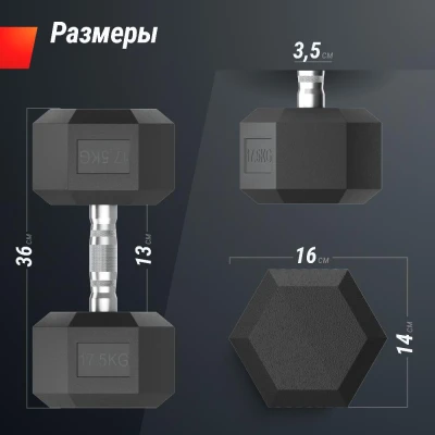 Гантель гексагональная UNIX Fit обрезиненная 17,5 кг, 2 шт.