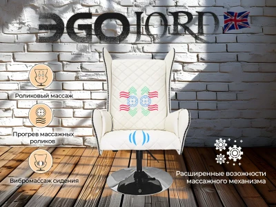 Дизайнерское массажное кресло EGO Lord Крем