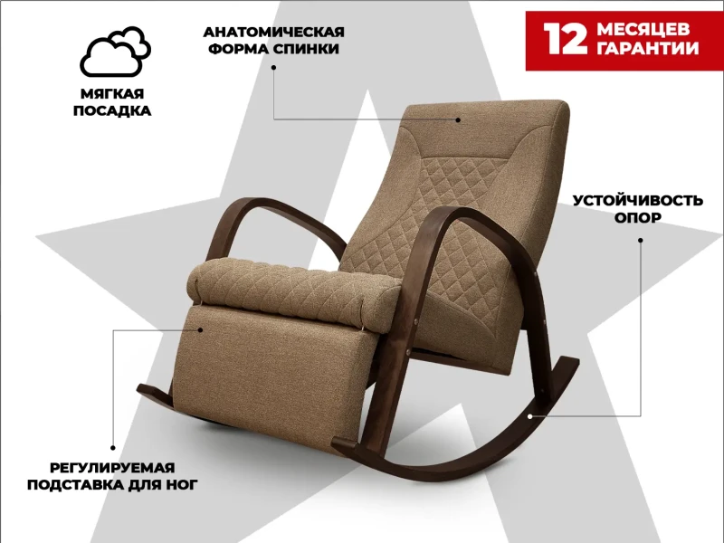 Массажное кресло-качалка RELAXASTAR CELESTE V Капучино – купить, цена, отзывы