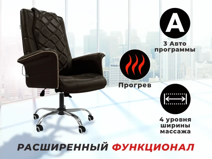 Офисное массажное кресло EGO PRIME Шоколад
