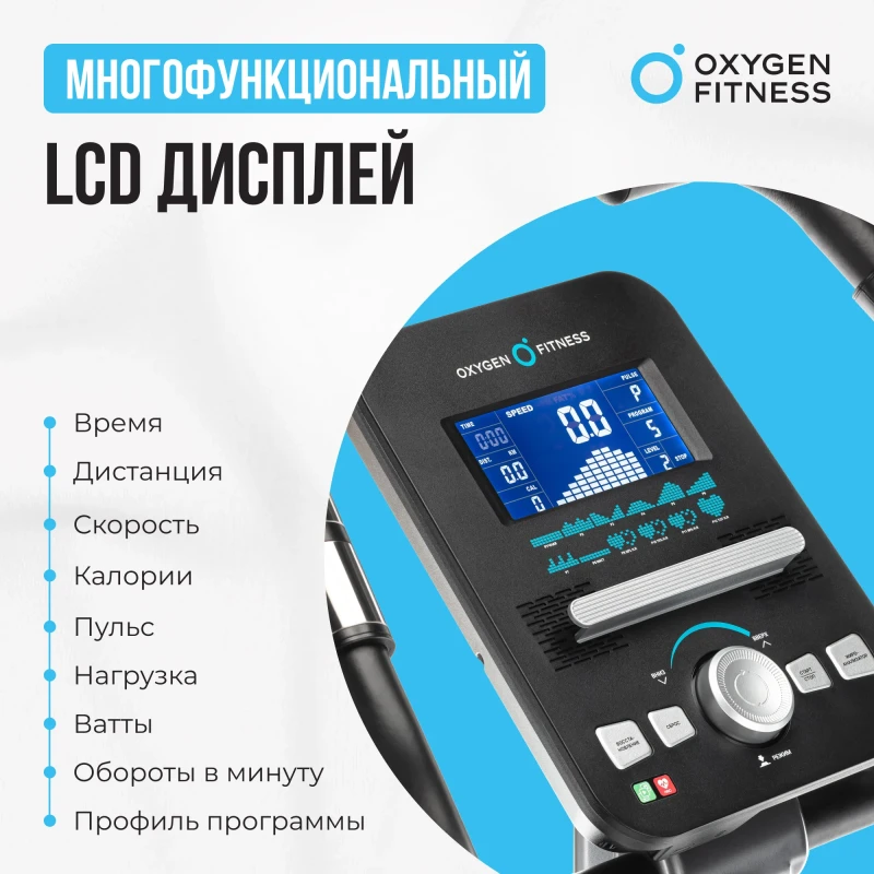 Велотренажер домашний OXYGEN FITNESS CARDIO CONCEPT 5 купить в Туле