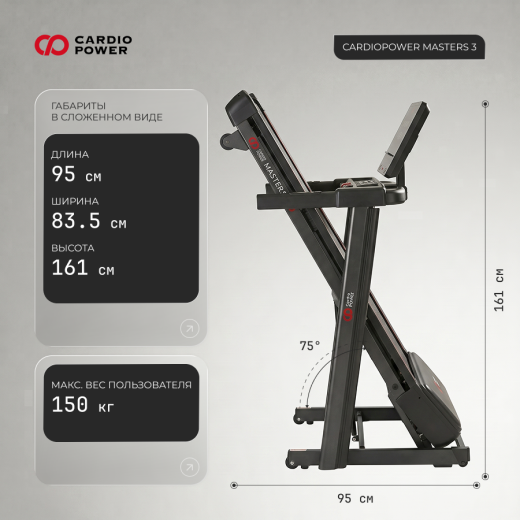 <h1>Беговая дорожка CardioPower PRO CT100 купить в Туле</h1>