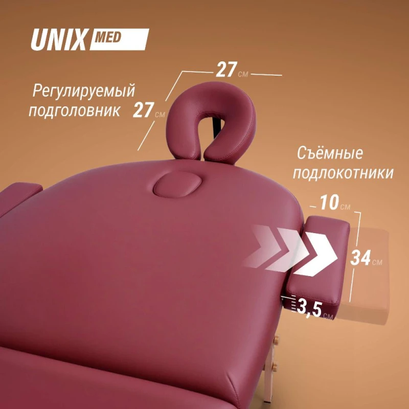 Массажный стол UNIX Комфорт / Comfort 3 секции бордовый