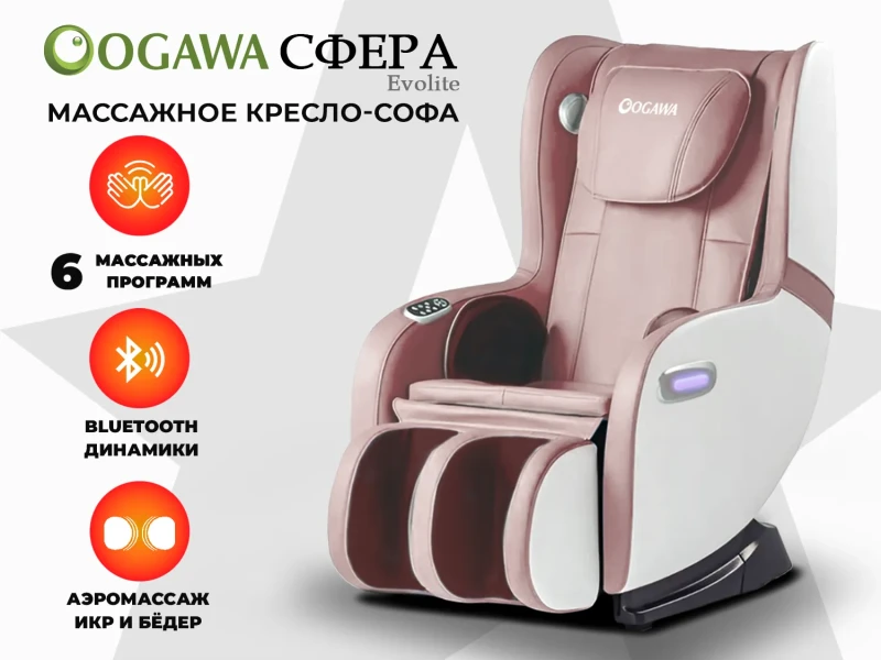 Массажное кресло OGAWA Сфера | Evolite OG3101 Розовый
