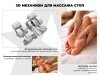 Массажер для ног OGAWA OGAWA Импульс | Zen Foottee OF-3005 купить в Туле