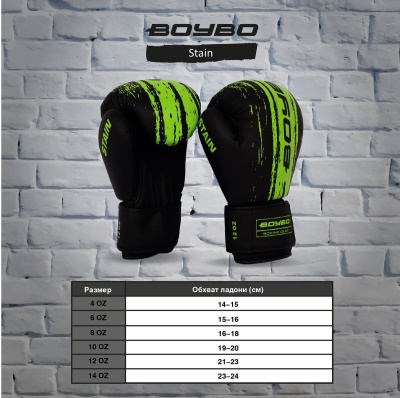 Перчатки боксерские BoyBo Stain BGS322 зеленые
