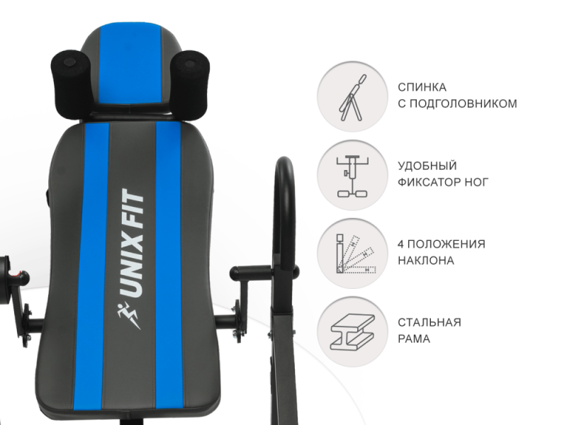 Инверсионный стол UNIX Fit IV-150S купить в Туле