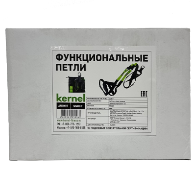 Петли функциональные, kernel SS002