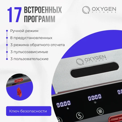 Беговая дорожка домашняя OXYGEN FITNESS M-CONCEPT SPORT (SMOKY) купить в Туле
