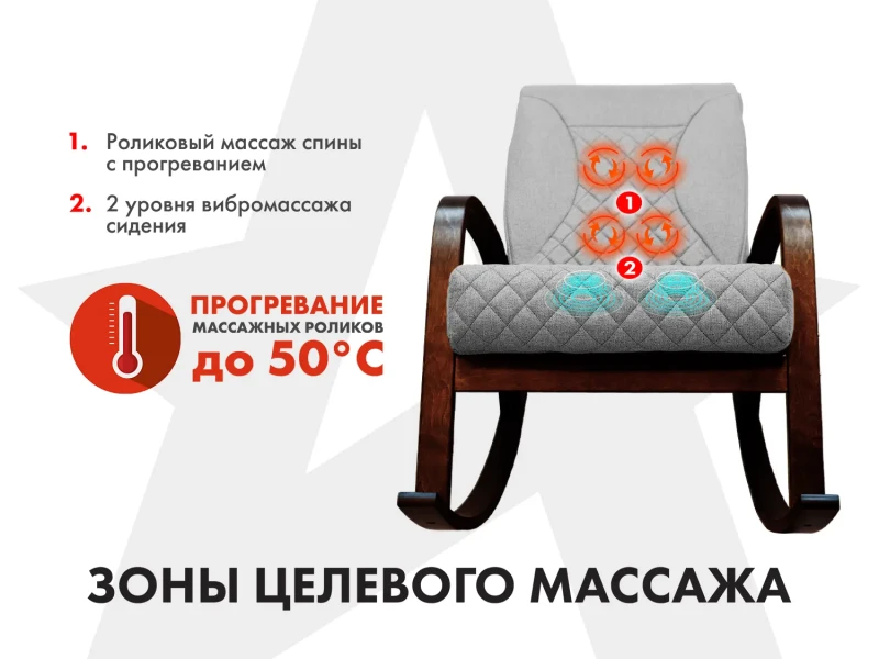 Массажное кресло качалка FUJIMO CAROLINE Серый купить в Туле