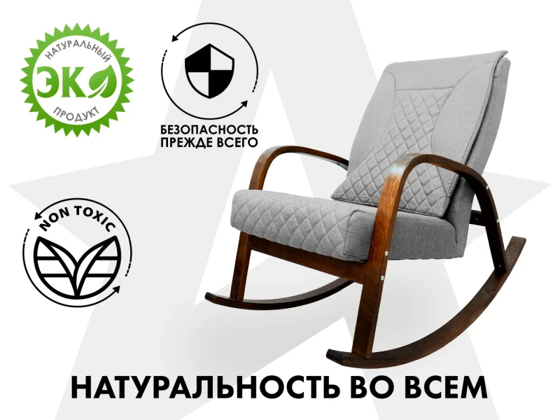 Массажное кресло-качалка FUJIMO CAROLINE Серый купить в Туле