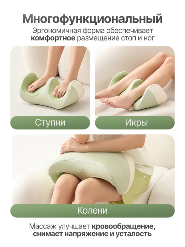 Вибромассажер для ног и ступней DFC LAZYCLOUD с беспроводным контроллером купить в Туле