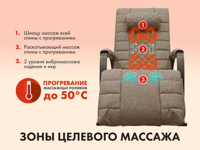 Массажное кресло-качалка FUJIMO SOHO DELUXE Шоколад купить в Туле