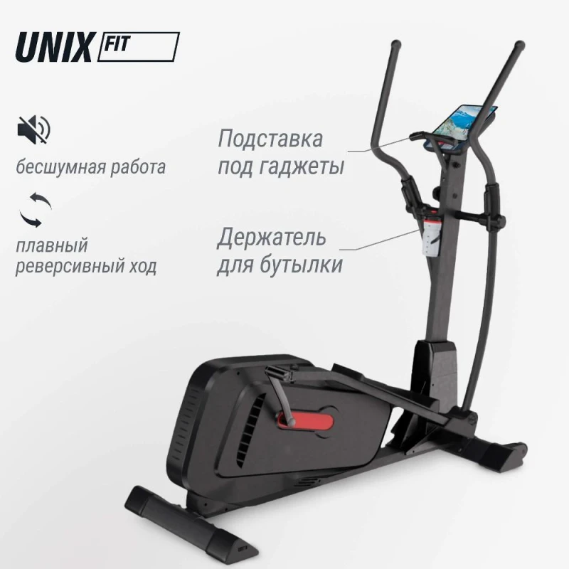 Эллиптический тренажер UNIX Fit SL-400X — купить в Туле в магазине тренажеров