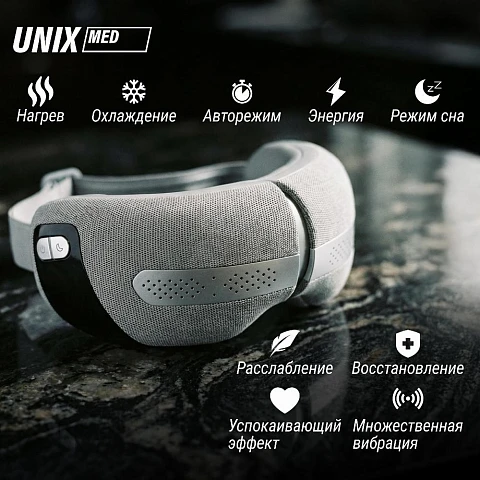 Массажер для глаз UNIX DePuff+ Grey