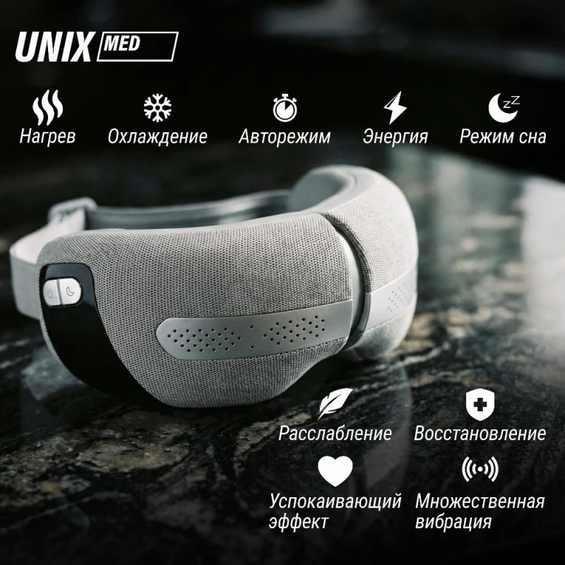 Массажер для глаз UNIX DePuff+ Grey купить в Туле
