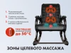Массажное кресло-качалка EGO WAVE Антрацит купить в Туле