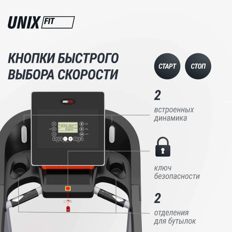 Беговая дорожка UNIX Fit MX-850D купить в Туле