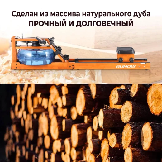 Гребной тренажер DFC RUNOW Golden Wood — купить в Туле в магазине тренажеров