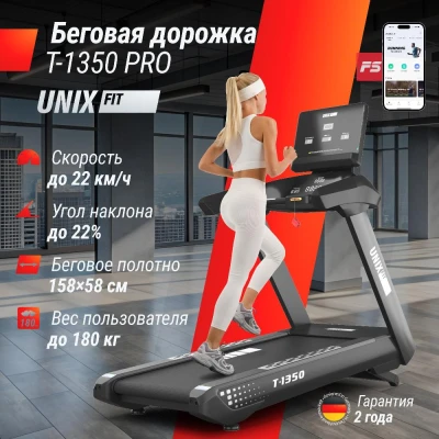 Беговая дорожка UNIX Fit T-1350 PRO (LED) — купить в Туле
