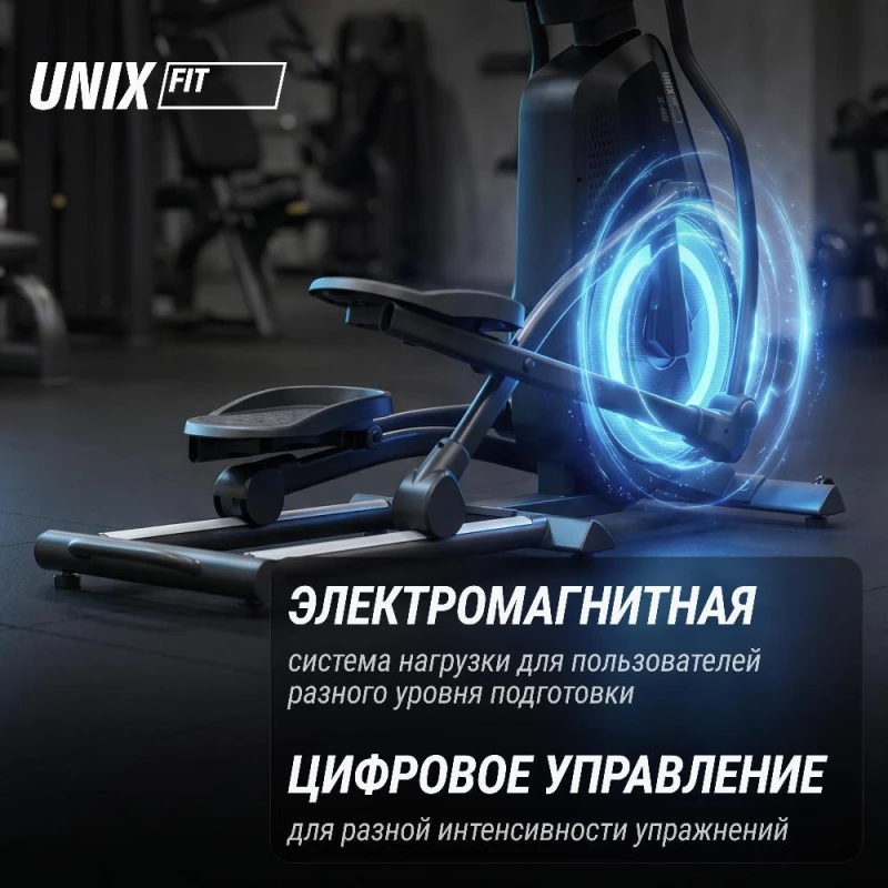 Эллиптический тренажер UNIX Fit SL-480E — купить в Туле в магазине тренажеров