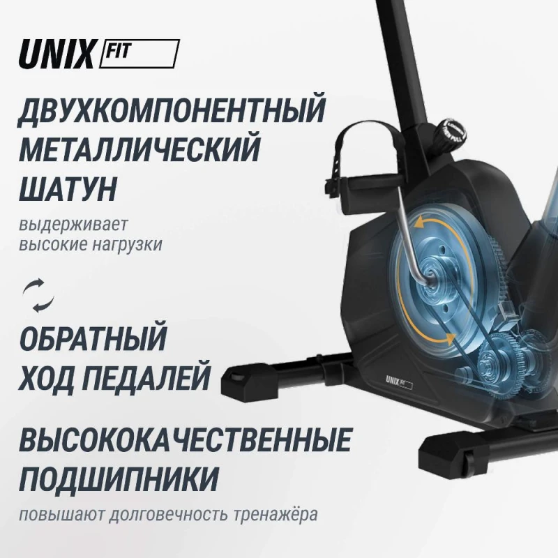 Велотренажер UNIX Fit BL-390E купить в Туле