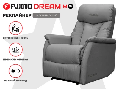 Кресло-реклайнер механический FUJIMO DREAM MW Графит купить в Туле