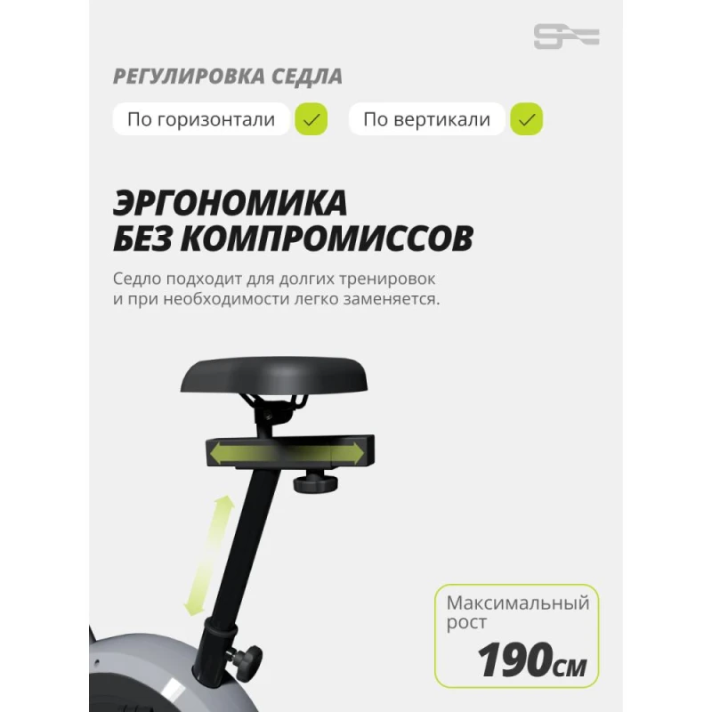 Велотренажер SportFlag Norvi-V купить в Туле