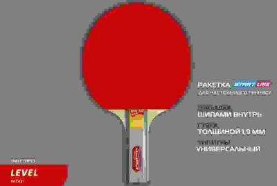 Теннисная ракетка Start line Level 300 New (прямая) 12403