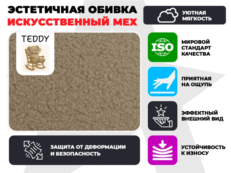 Массажное кресло качалка FUJIMO Time2Chill TEDDY Коричневый купить в Туле