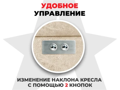 Кресло-реклайнер электрический с подъемом и массажем FUJIMO LOUNGE UP Ваниль купить в Туле