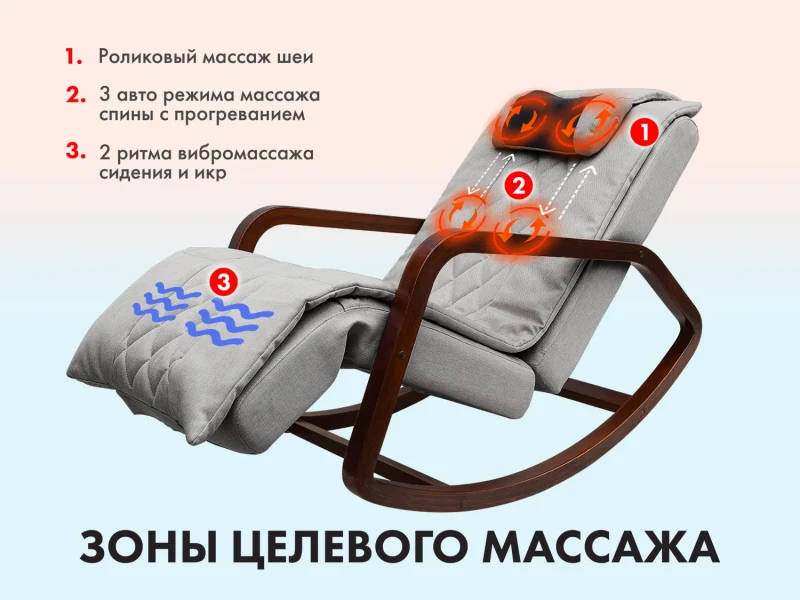 Массажное кресло-качалка OTO Grand Life Серый купить в Туле