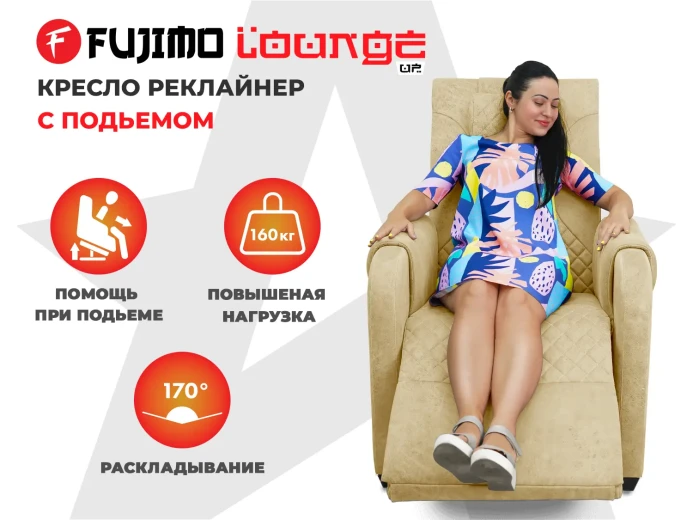 Кресло-реклайнер электрический с подъемом и массажем FUJIMO LOUNGE UP на заказ купить в Туле