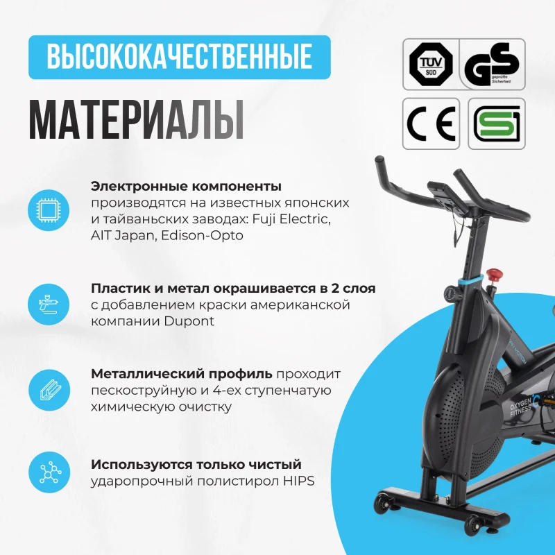 Спин-байк домашний OXYGEN FITNESS SPIN MOTION купить в Туле